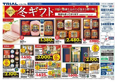 寝屋川大成店_表