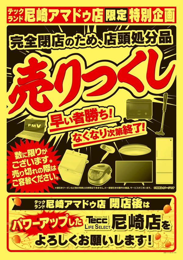 LINEチラシ│LINEでお得なチラシ情報を簡単にチェック