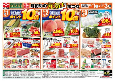 月初めの元気まつり!見逃せない3日間