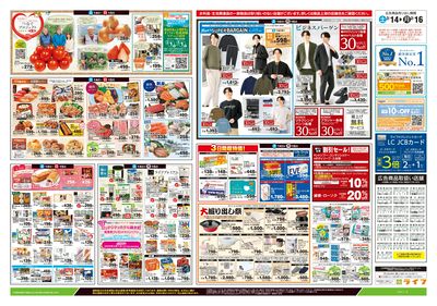 2/14号 春色グルメ