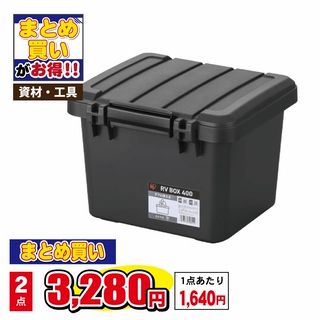 RVBOX 400