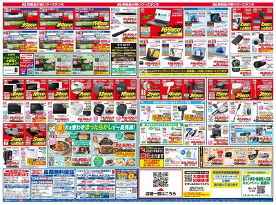 新製品が安いケーズデンキ_うら