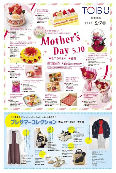 5/7号(ワコール)表