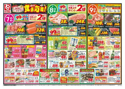 7/7号