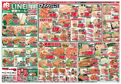 9月4日から6日 おもて