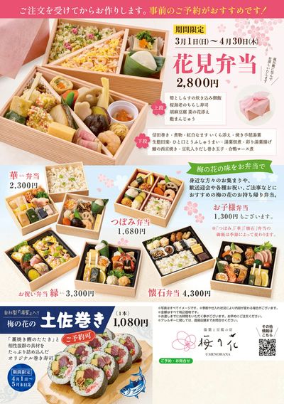 歓送迎会裏