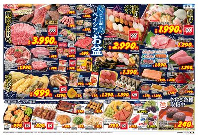8/13号 オモテ