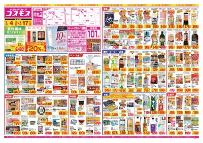 26/9/4~26/9/17 中丸店-表