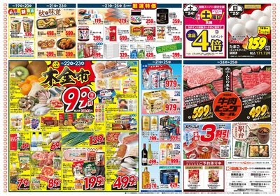 10/19~10/25うら