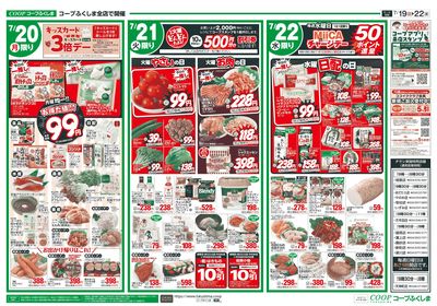 日+月火水 夏休みランチ ウラ