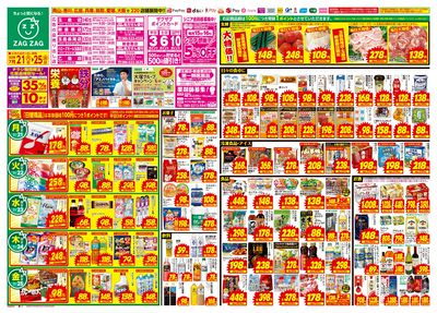 7月21日~7月25日(表)
