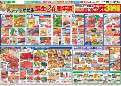 9/19(土)~周年祭【表面】