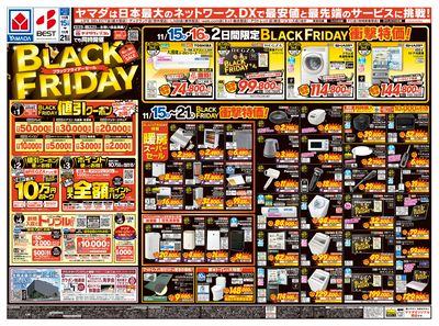 BLACKFRIDAY(おもて)