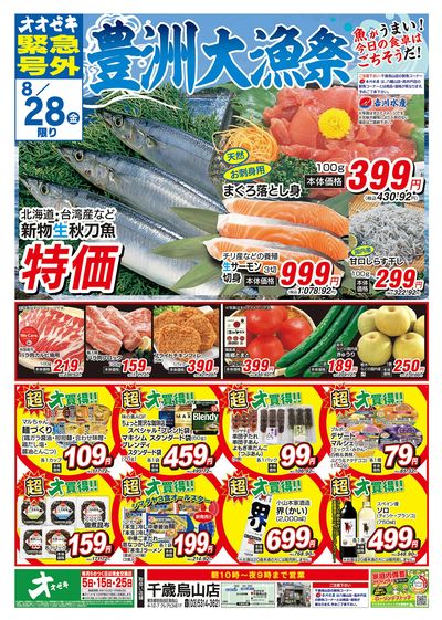 8/27(木)~8/28(金)