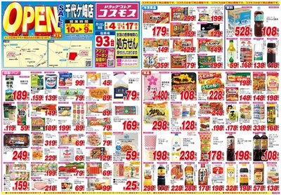 260404_千代ケ崎店-表