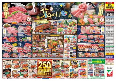 6/13号 ウラ
