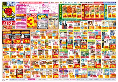 6/15~6/21チラシ オモテ