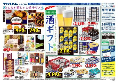 北茨城店_裏
