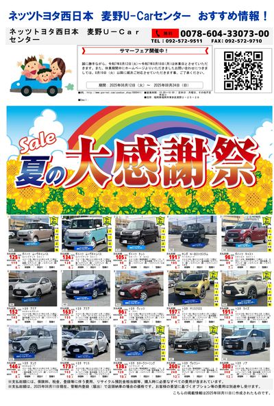 麦野_おすすめ一覧