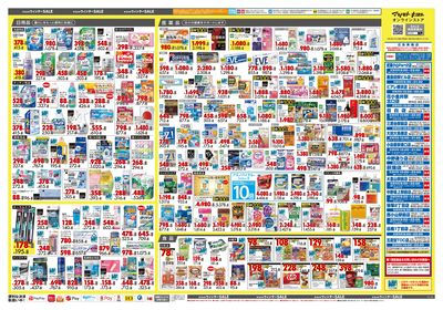 キラメキ ウィンターSALE ウラ