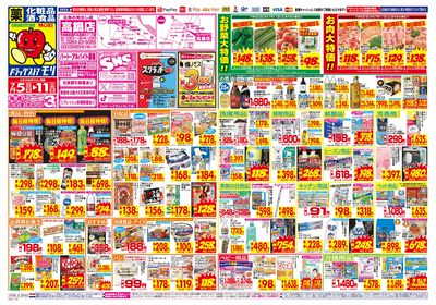 7/5~7/11チラシ オモテ