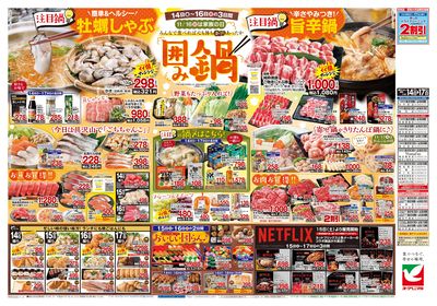 11/14号 ウラ