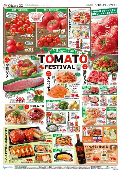 TOMATO FESTIVAL オモテ