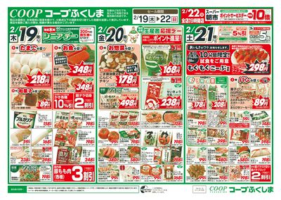 丼まつり オモテ