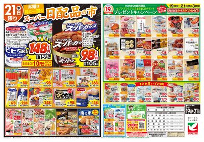 5/19号 ウラ