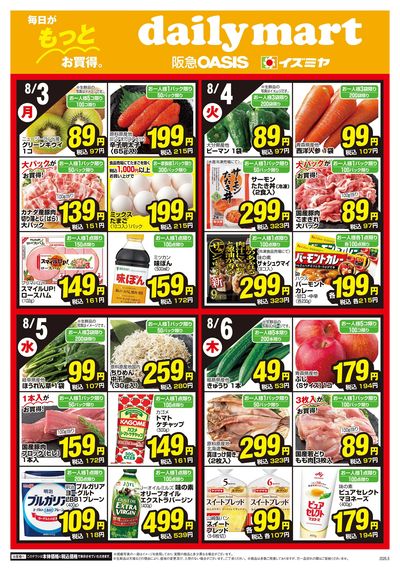 0803号Cタイプ②オモテ