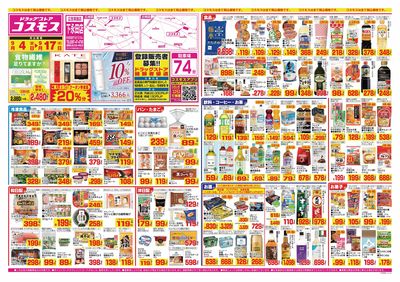 26/9/4~26/9/17 下永田店-表