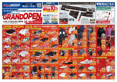 グランドオープンセール開催中 オモテ