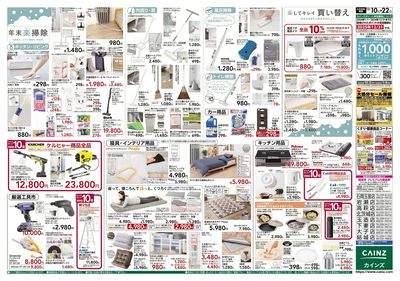 安さ保証します。「ロープライス保証」始まりました 裏