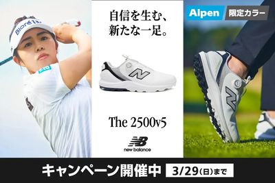 ニューバランスの人気シューズがアップデート!「2500v5」が2/20(金)発売!