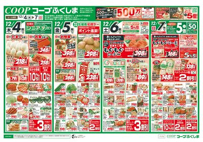 おうち忘年会(衣料あり) オモテ