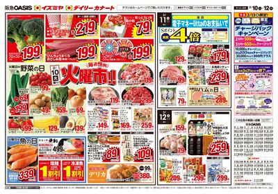 2月10日号オモテ