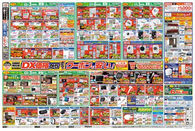リニューアルOPEN(うら)