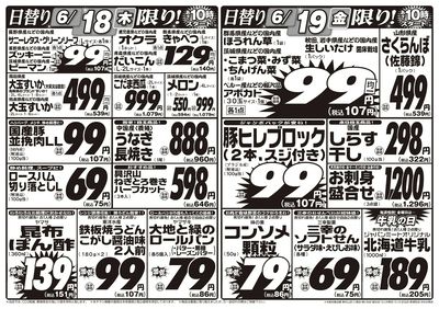 6/16号