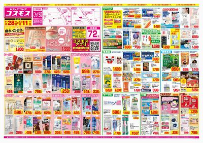 251128_こもぐち店-表