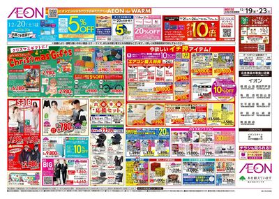 第43週 12/19号 クリスマス準備