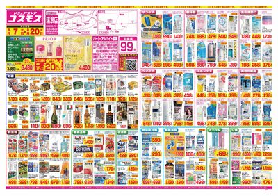 26/8/7~26/8/20 瑞浪店-表