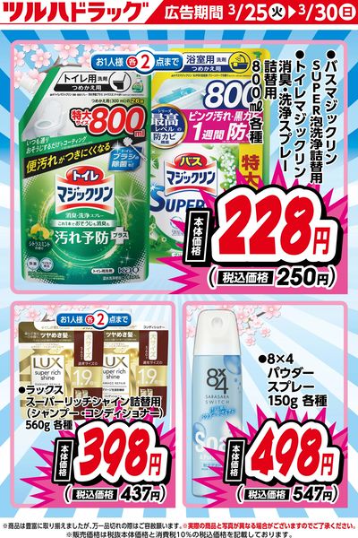 お買い得商品!