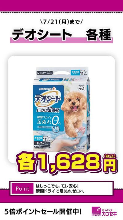 はしっこでも、モレ安心!