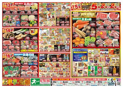 1週間日替わりチラシ開催中!(10/10~10/16)