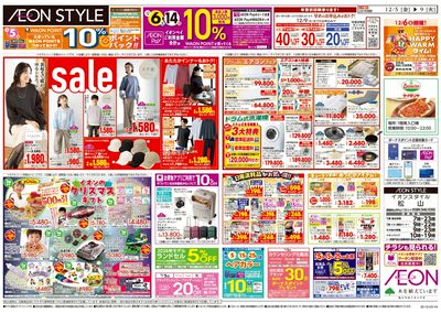 第41週 12/5号 生鮮大市