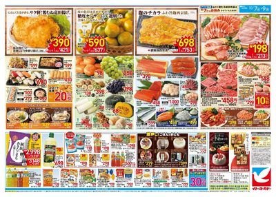 特別ご奉仕!