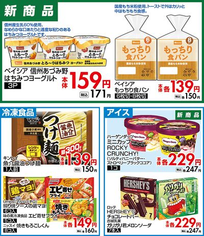 おすすめ食卓メニュー 