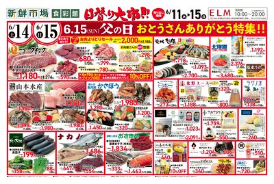 6/11号日替わり大市ウラ