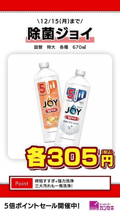 時短すすぎ+強力洗浄!三大汚れも一発洗浄!