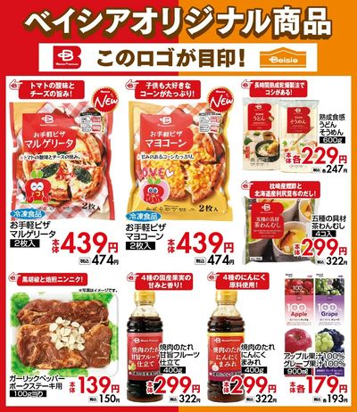 おすすめ食卓メニュー
